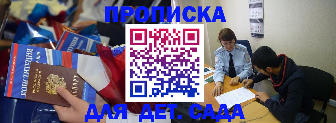 прописка для школы в Камбарке