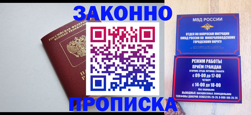 прописка для работы в Камбарке