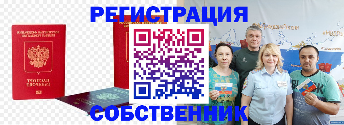 прописка штамп в Камбарке